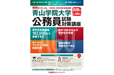shikakukouza_LEC_hyoushigazou2.png